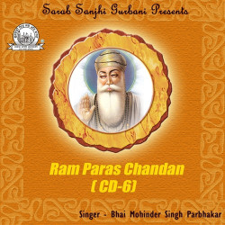 Unknown Ram Paras Chandan