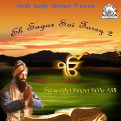 Unknown Eh Sagar Soi Tarey - 2