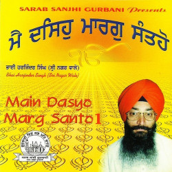 Unknown Main Dasyo Marg Santo 1