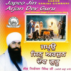 Unknown Japeyo Jin Arjan Dev Guru