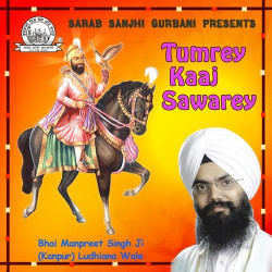 Unknown Tumrey Kaaj Sawarey