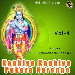 Unknown Kanhiya Kanhiya Pukara Karenge Vol 4