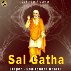 Unknown Sai Gatha