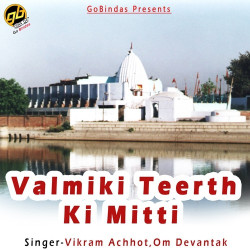 Unknown Valmiki Teerth Ki Mitti