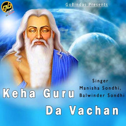 Unknown Keha Guru Da Vachan