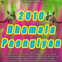 Unknown 2010 Dhamala Paengiyan