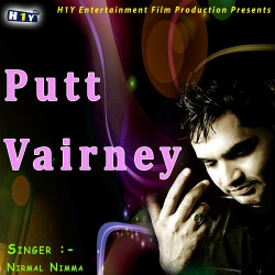 Unknown Putt Vairney
