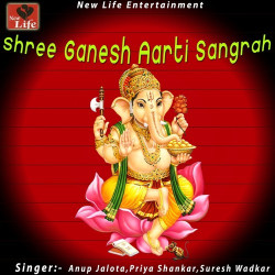 Unknown Shree Ganesh Aarti Sangrah