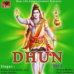 Unknown Dhun Vol 2