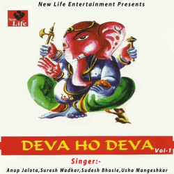 Unknown Deva Ho Deva Vol 1