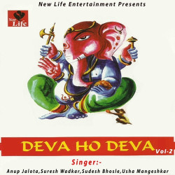 Unknown Deva Ho Deva Vol 2
