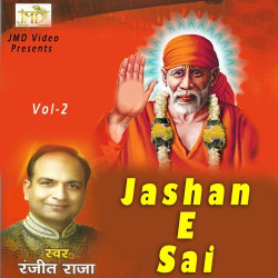 Unknown Jashan E Sai Vol 2