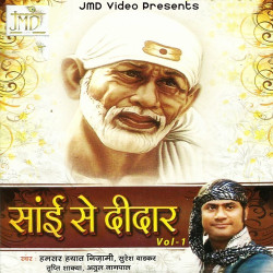 Unknown Sai Se Deedar Vol 1