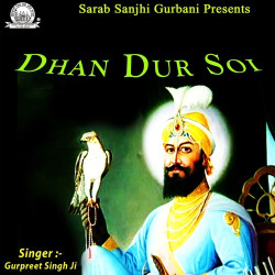 Unknown Dhan Dur Soi