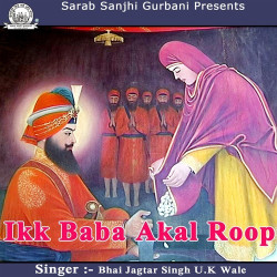 Unknown Ikk Baba Akal Roop