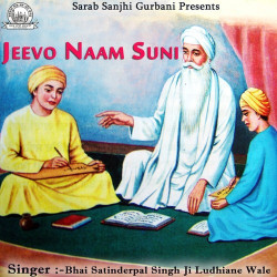 Unknown Jeevo Naam Suni