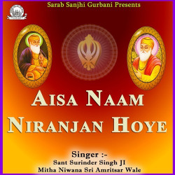 Unknown Aisa Naam Niranjan Hoye