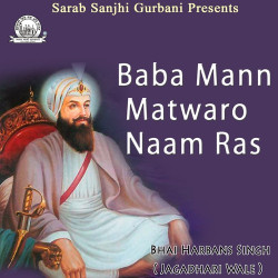Unknown Baba Mann Matwaro Naam Ras