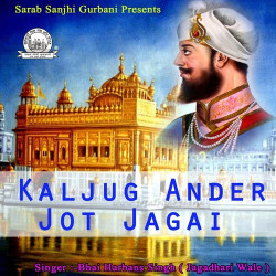 Unknown Kaljug Ander Jot Jagai