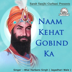 Unknown Naam Kehat Gobind Ka