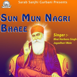Unknown Sun Mun Nagri Bhaee