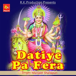 Unknown Datiye Pa Fera