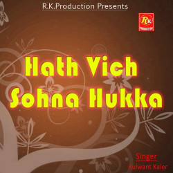 Unknown Hath Vich Sohna Hukka