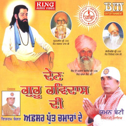 Unknown Den Guru Ravidas Di