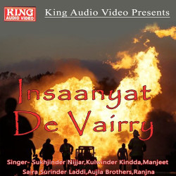 Unknown Insaanyat De Vairry