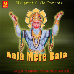 Unknown Aaja Mere Bala