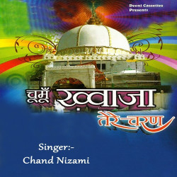 Unknown Chumon Khwaja Tere Charn