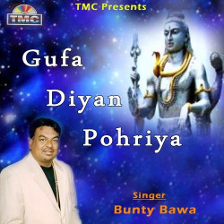 Unknown Gufa Diyan Pohriyan