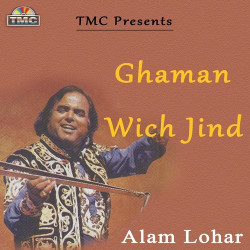 Unknown Ghaman Wich Jind