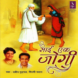 Unknown Sai Ek Jogi