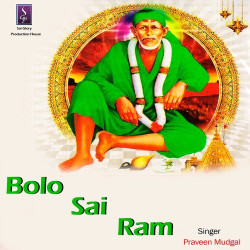 Unknown Bolo Sai Ram