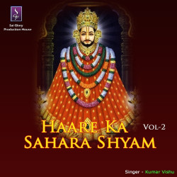 khatu shyam baba bhajan mp3 free download