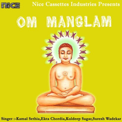 Unknown Om Manglam