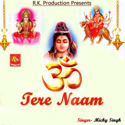 Unknown Tere Naam