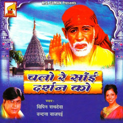 Unknown Chalo Re Sai Darshan Ko