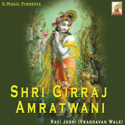 Unknown Shri Girraj Amratwani