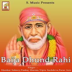 Unknown Baija Dhund Rahi