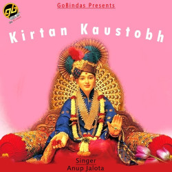 Unknown Kirtan Kaustobh