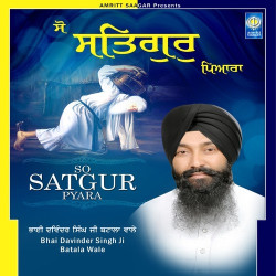 Unknown So Satgur Pyara