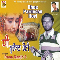 Unknown Dhee Pardesan Hoyi