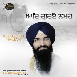 Unknown Aad Gurai Namah