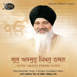 Unknown Guru Arjun Pekhu Nayn