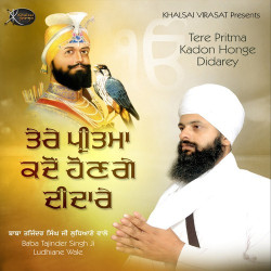 Unknown Tere Pritma Kadon Honge Didarey