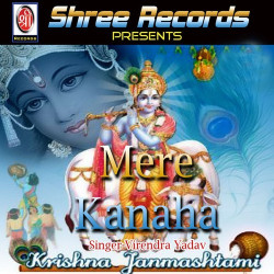 Unknown Mere Kanaha