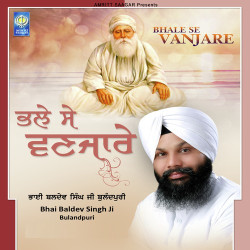 Unknown Bhale Se Vanjare