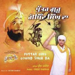 Punjabi Unknown